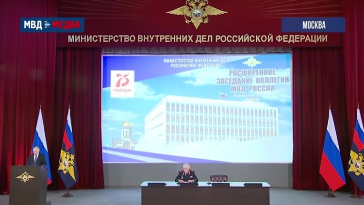 Путин на коллегии МВД