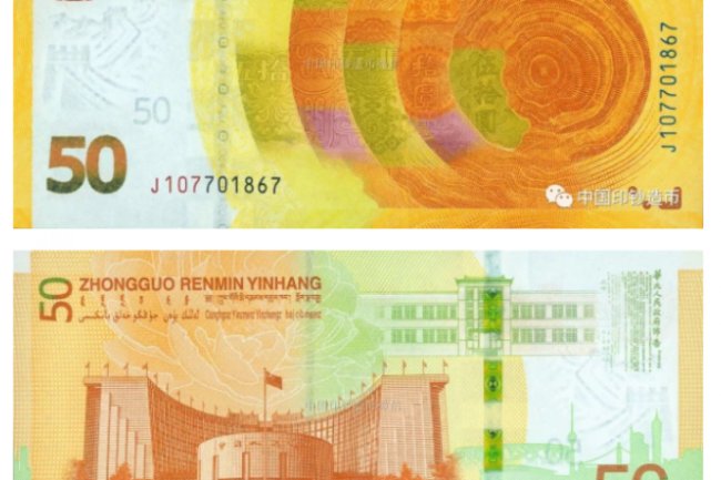 50 китайских юаней