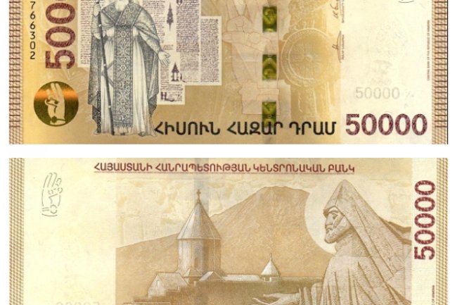 50 000 армянских драмов
